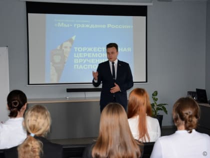 Торжественная церемония вручения паспортов в Барнауле