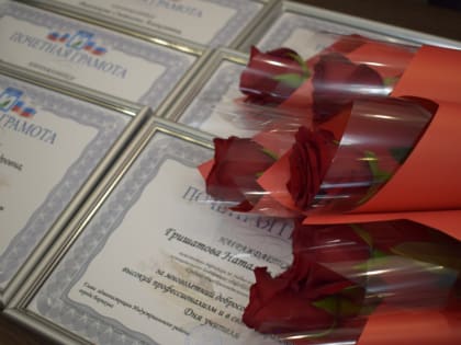 Педагоги Индустриального района получили награды