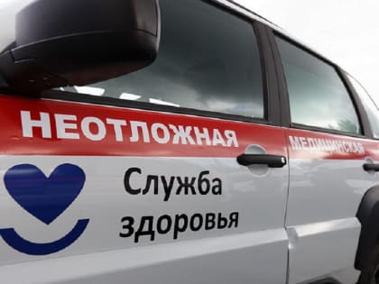 В Алтайском крае с 1 июля заработала единая диспетчерская служба неотложной помощи