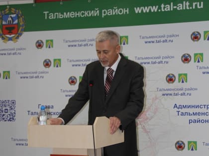 Церемония вступления в должность нового главы Тальменского района