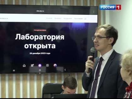 В Алтайском госуниверситете создали лабораторию информационной безопасности