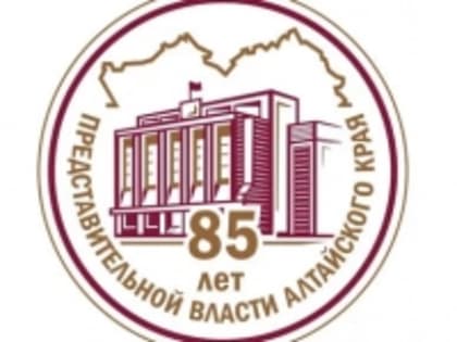 Обращение депутатов к местным властям