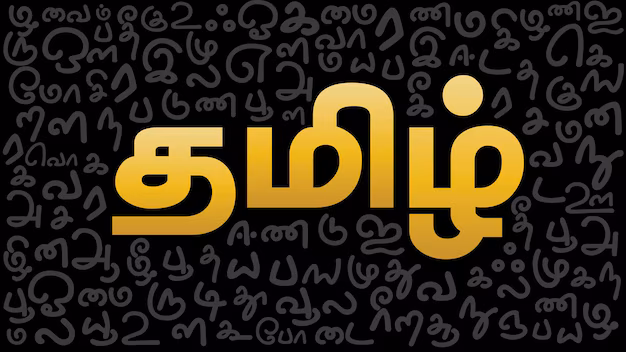 Tamil Language & Literature [22]