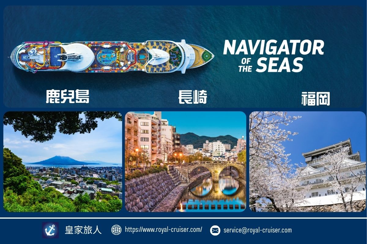 九州三港攻略：鹿兒島、長崎、福岡郵輪停靠半日遊指南