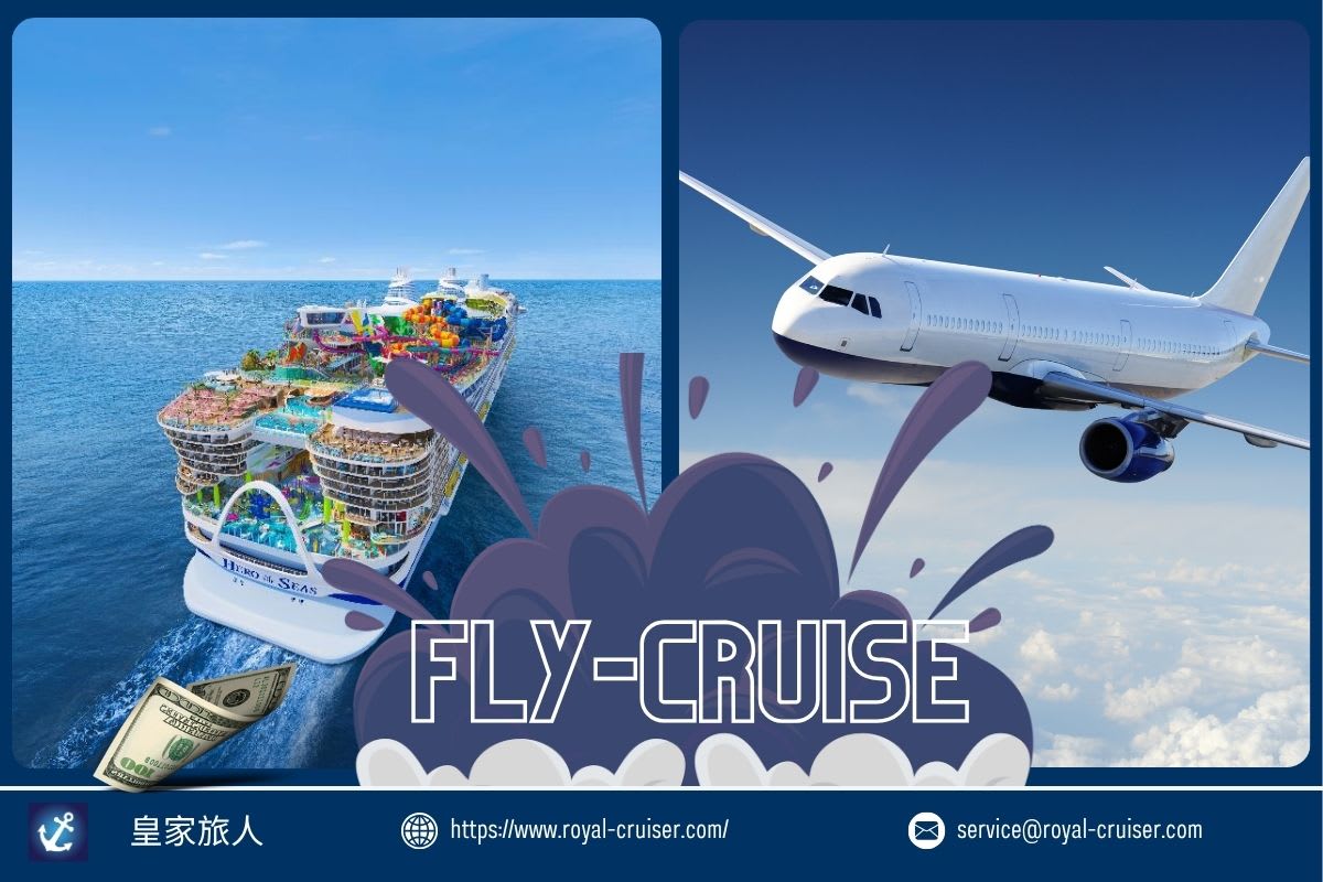 Fly Cruise 完整教學：飛去搭遊輪的機票銜接、風險與保險指南