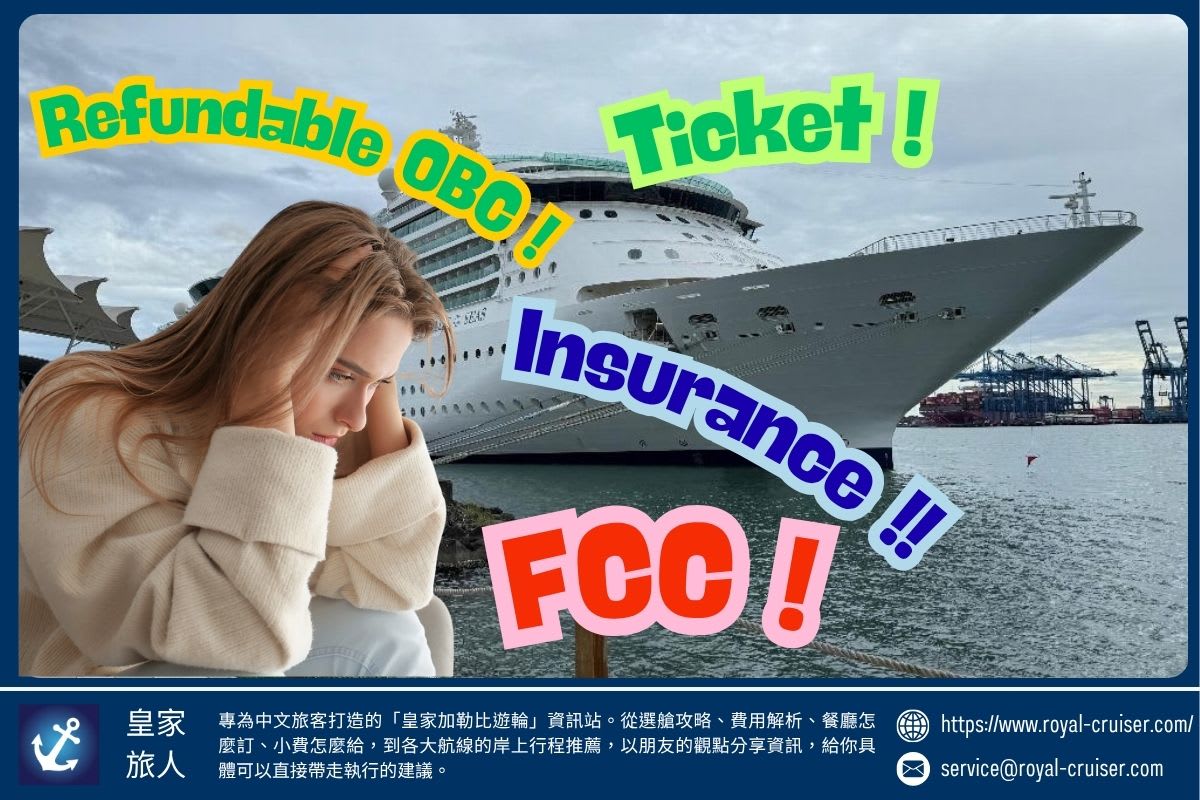 「海洋小夜曲號」航次取消事件全紀錄：旅客權益與應變指南