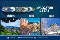 九州三港攻略：鹿兒島、長崎、福岡郵輪停靠半日遊指南