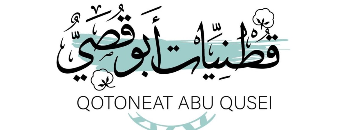 قطنيات ابو قصي