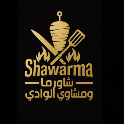 شورما ومشاوي الوادي logo