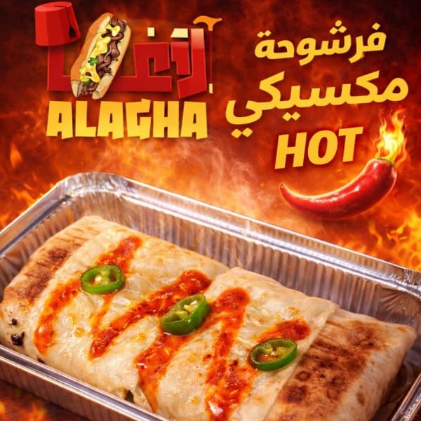 فرشوحة مكسيكي