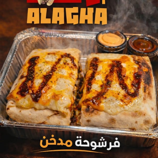 فرشوحة مدخن