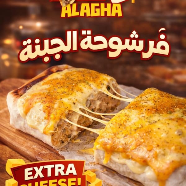 فرشوحة الجبن