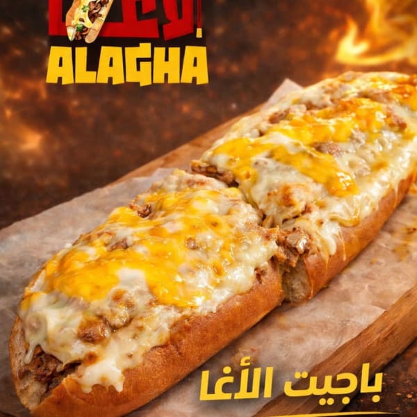 باجيت مسحب مع جبنة