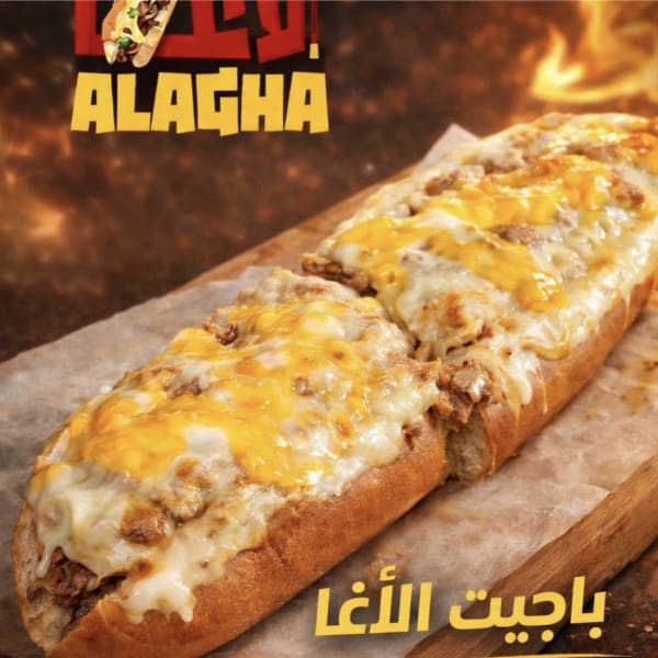 باجيت مسحب حار مع جبنة 🌶️