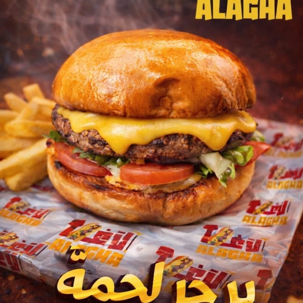كلاسيك برجر