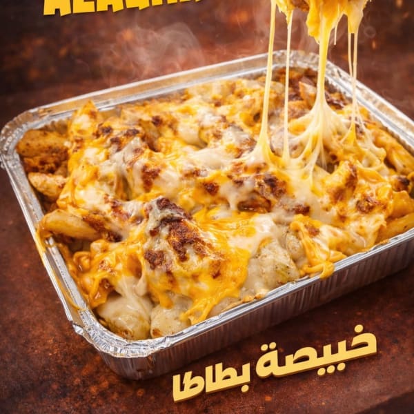 خبيصة البطاطا