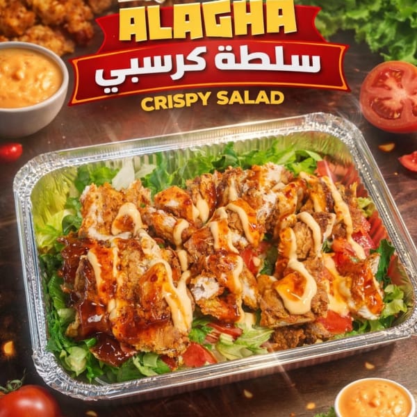 سلطة كرسبي
