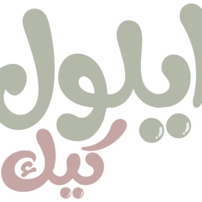 ايلول كيك logo