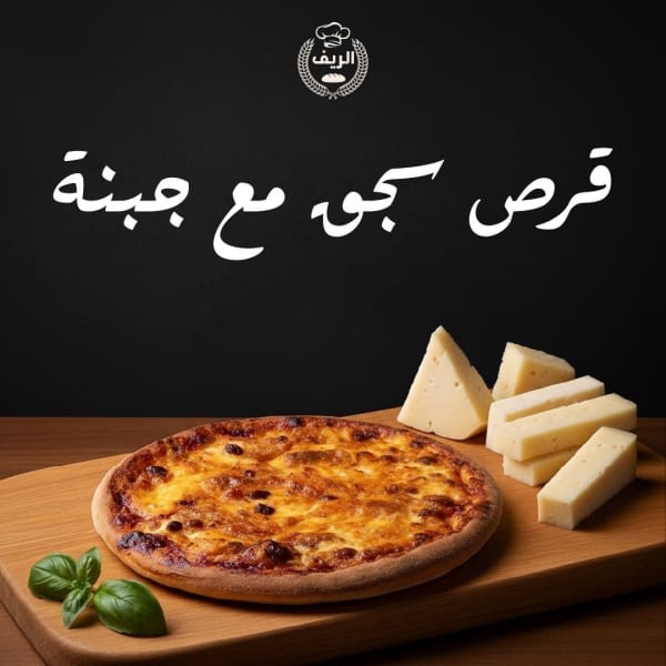 قرص بيض سجق و جبنة