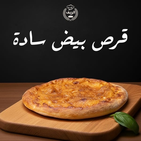 قرص بيض