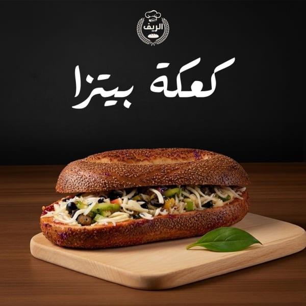 كعكة بيتزا