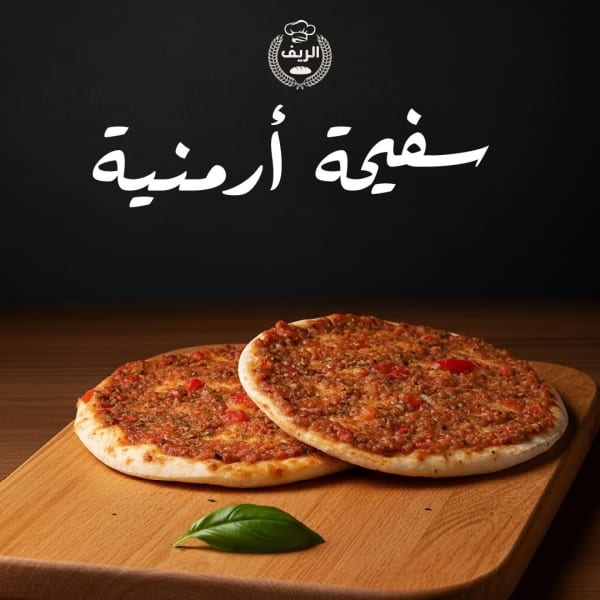 ارمنية