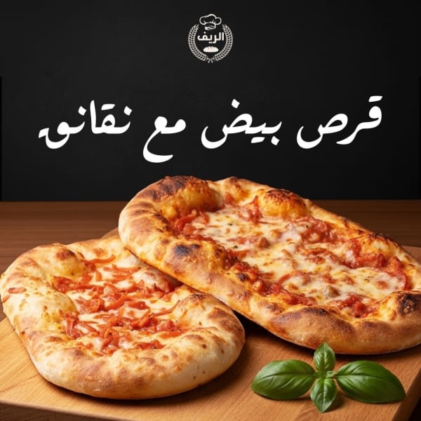قرص بيض بنقانق