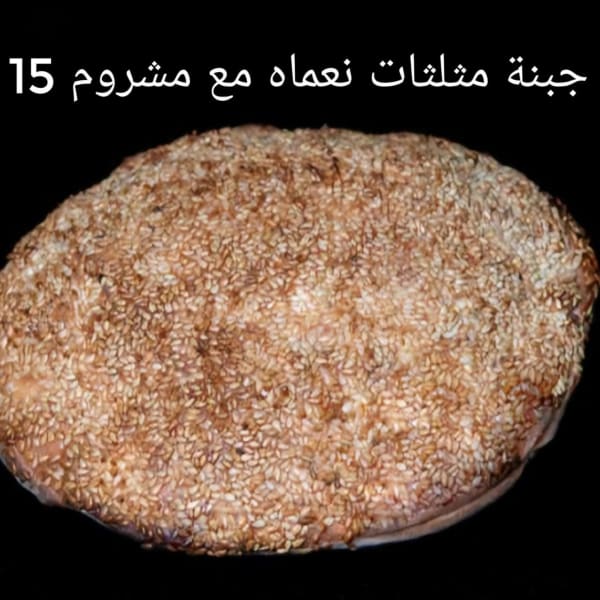 جبنة مثلثات مع مشروم