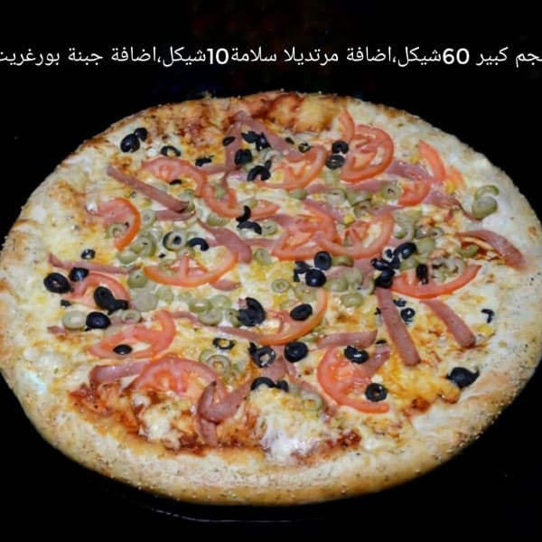 بيتزا اكبر حجم
