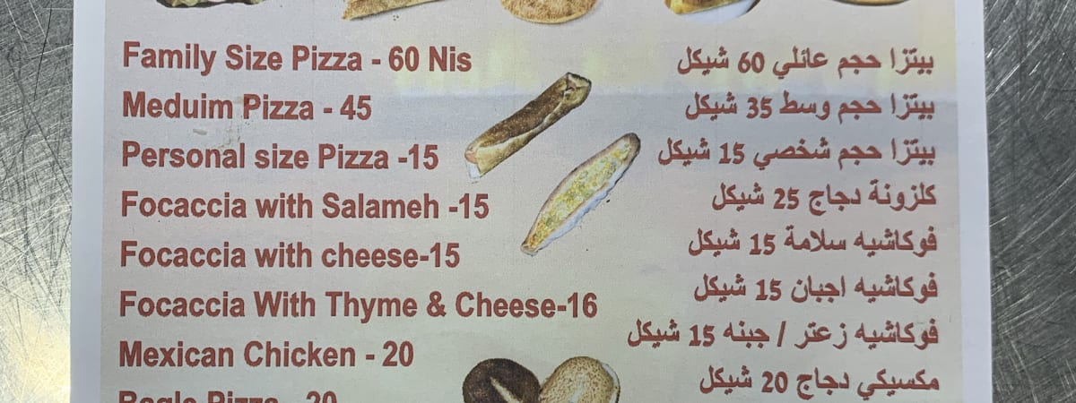 بيتزا معجنات البلد