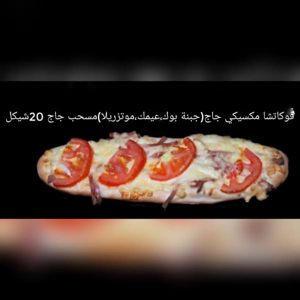 فوكاتشا مكسيكي جاج