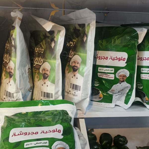 ملوخية مجروشة