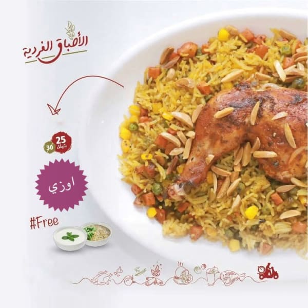 اوزي