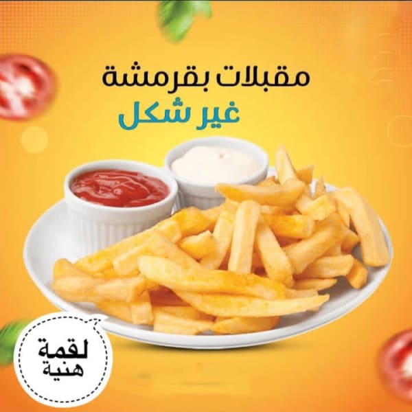 صحن بطاطا كبير