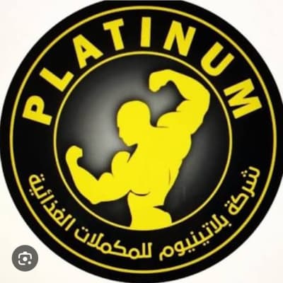 بلاتينيوم