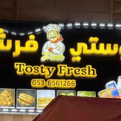 توستي فرش