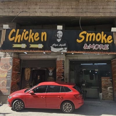 مطعم ومخبز طابون مخماس