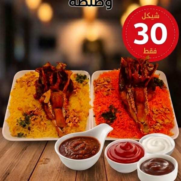 فك خروف