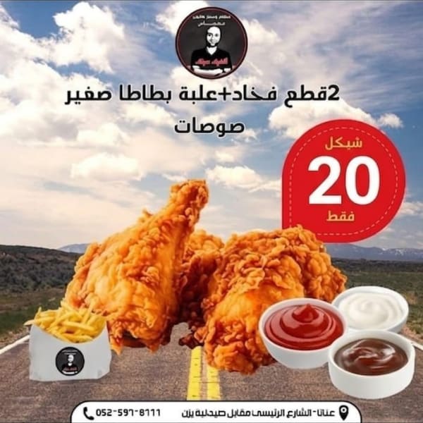 بروست مدخن