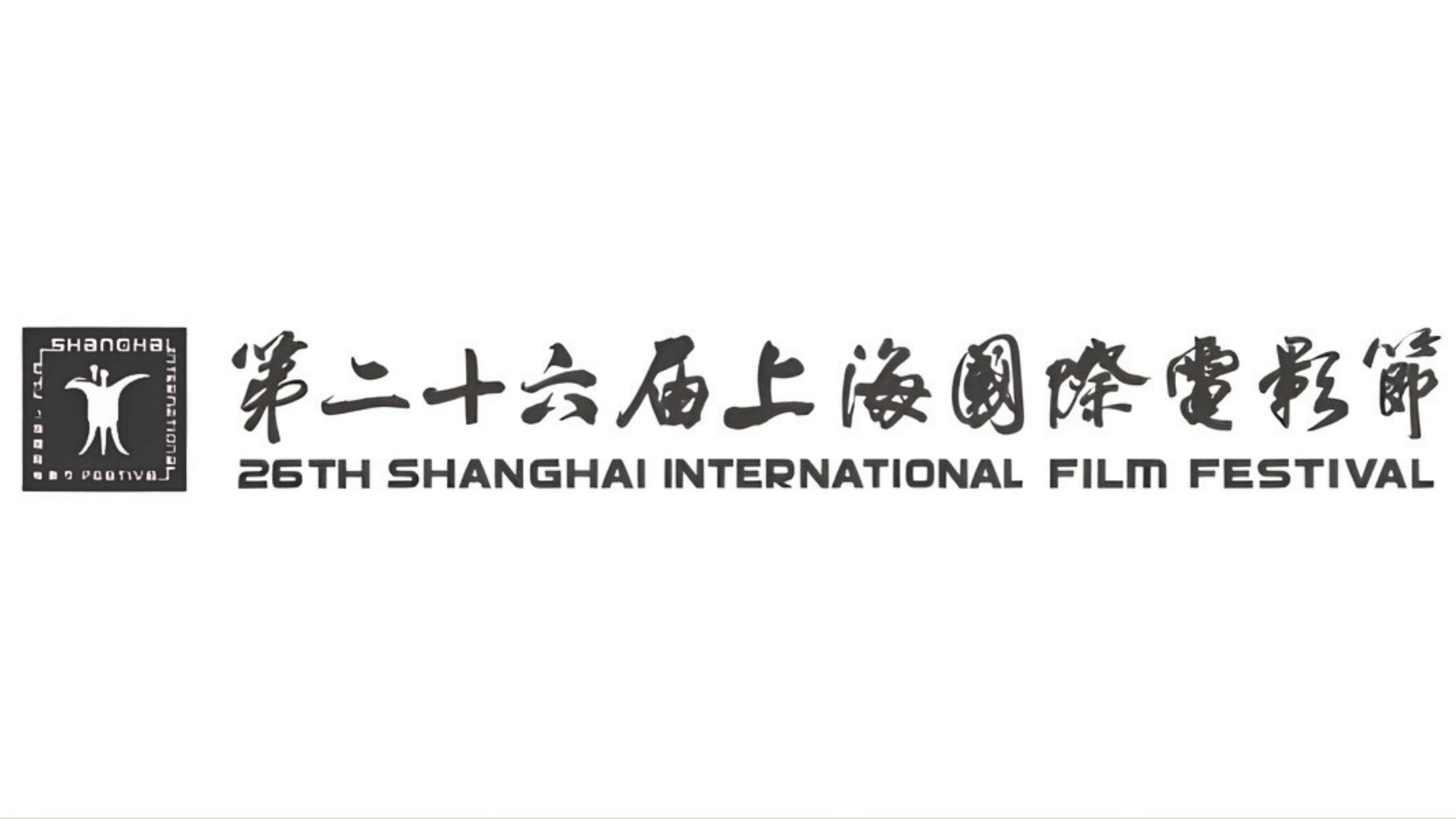 26th Shanghai International Film Festival Logo