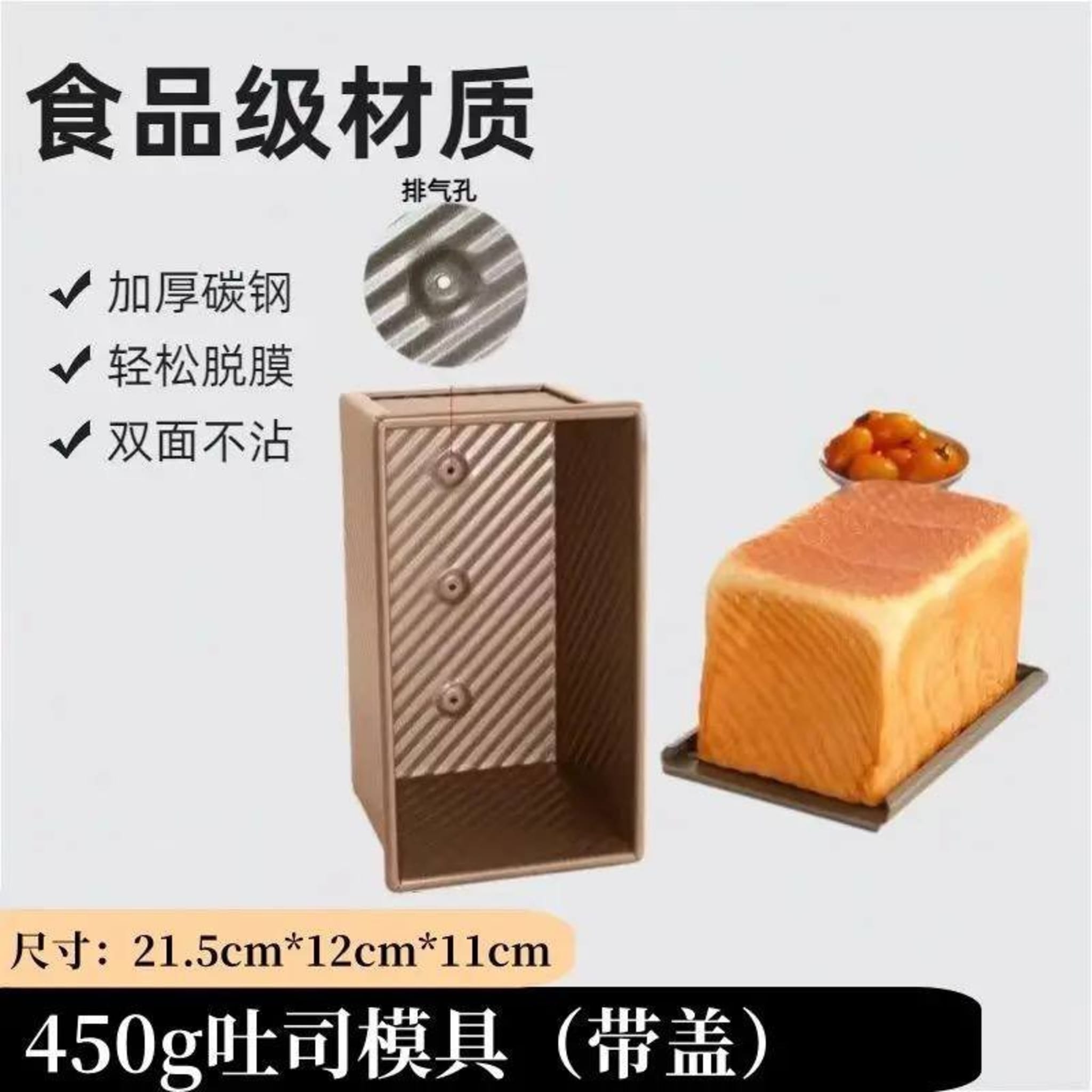 Тостовая форма с крышкой 450г, антипригарное покрытие, металл