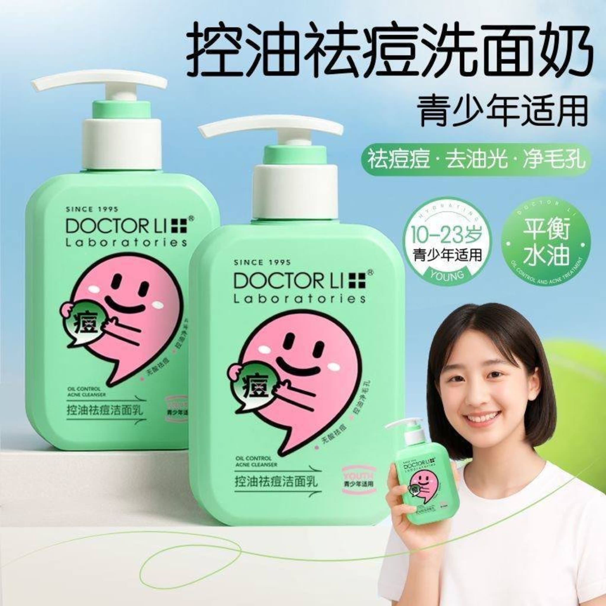 DOCTOR LI Умывалка 130г