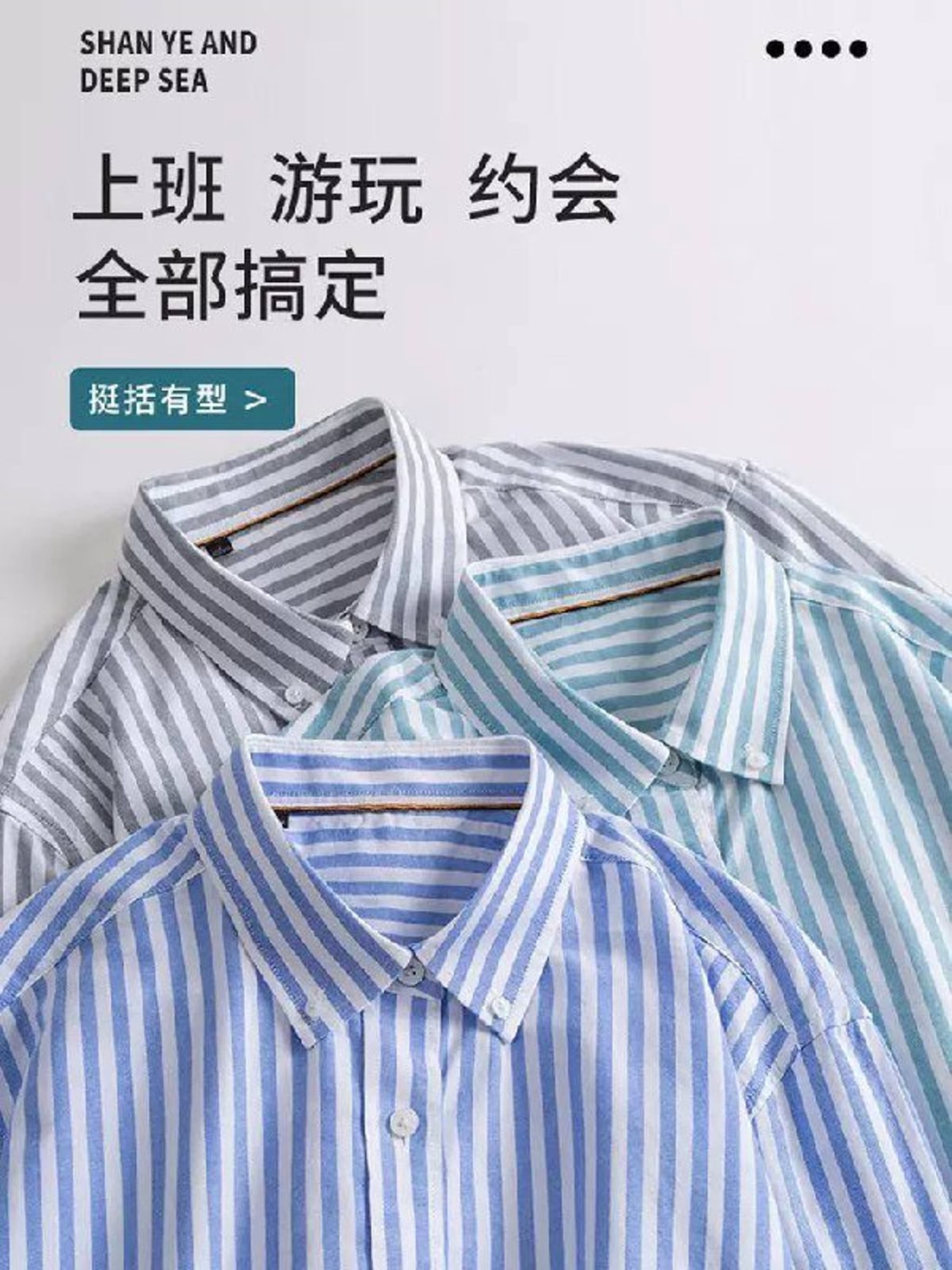 Мужская рубашка в полоску из 100% хлопка