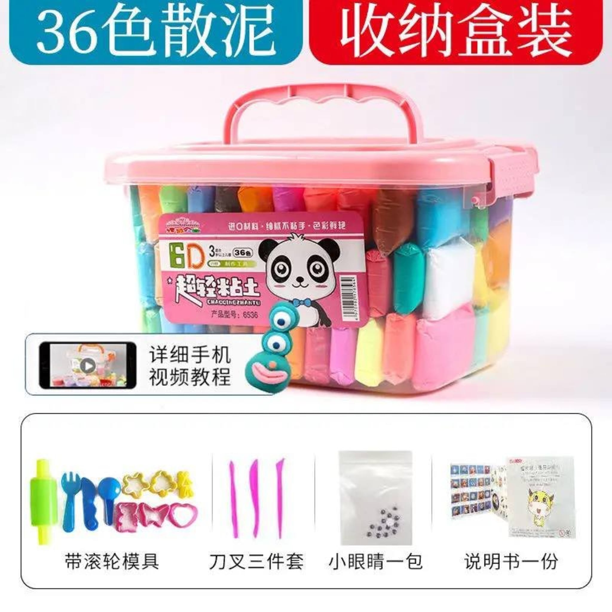 Набор суперлегкой цветной глины 3D, 36 цветов, 500г, 3C