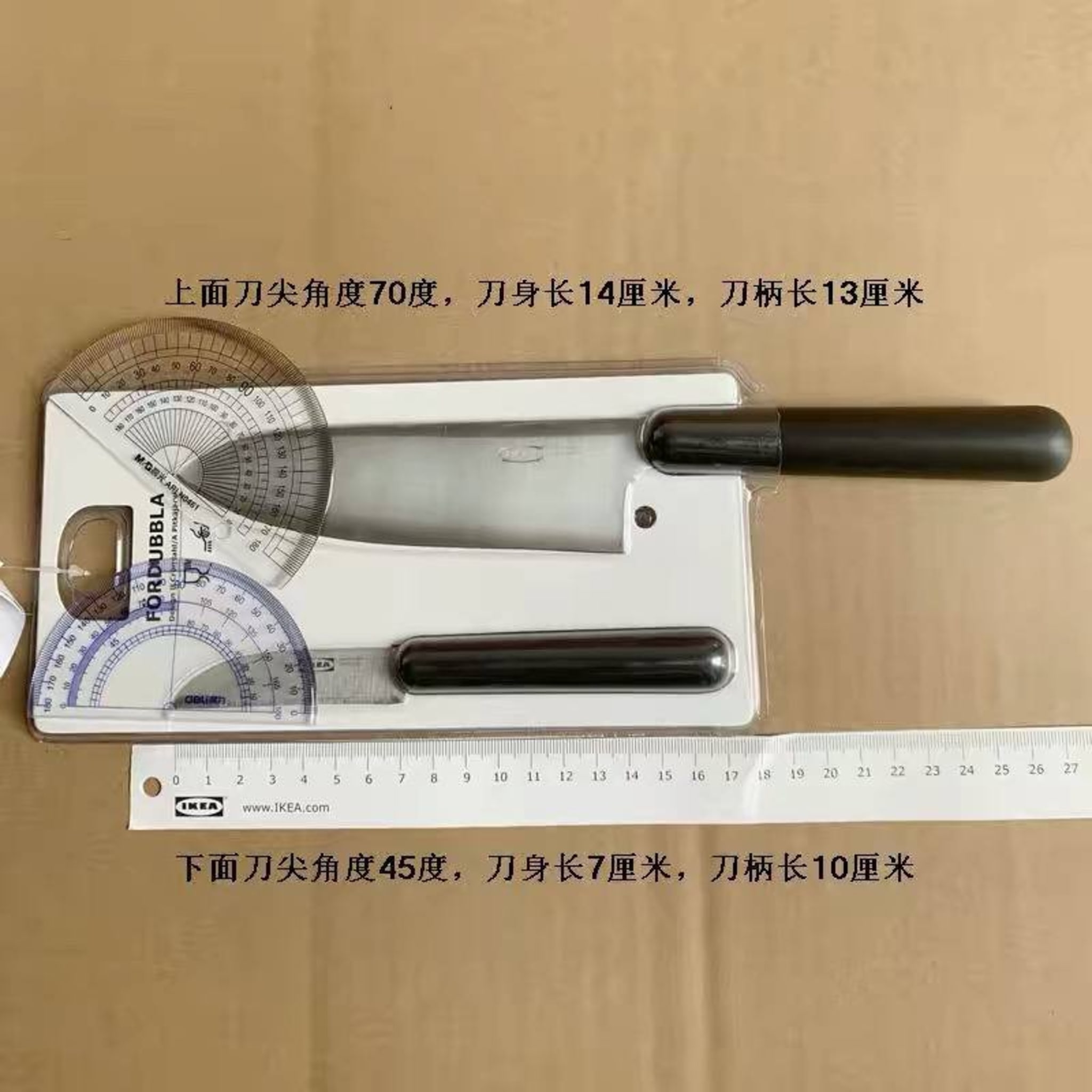 Набор кухонных ножей IKEA FÖRNUFTIG 2 шт.