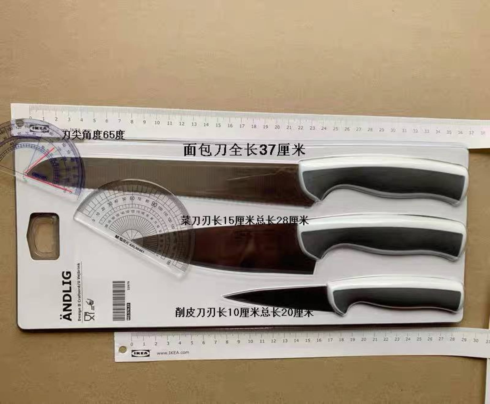 Набор ножей IKEA ANDLIG 3 шт. (хлебный, овощной, овощной) из нержавеющей стали