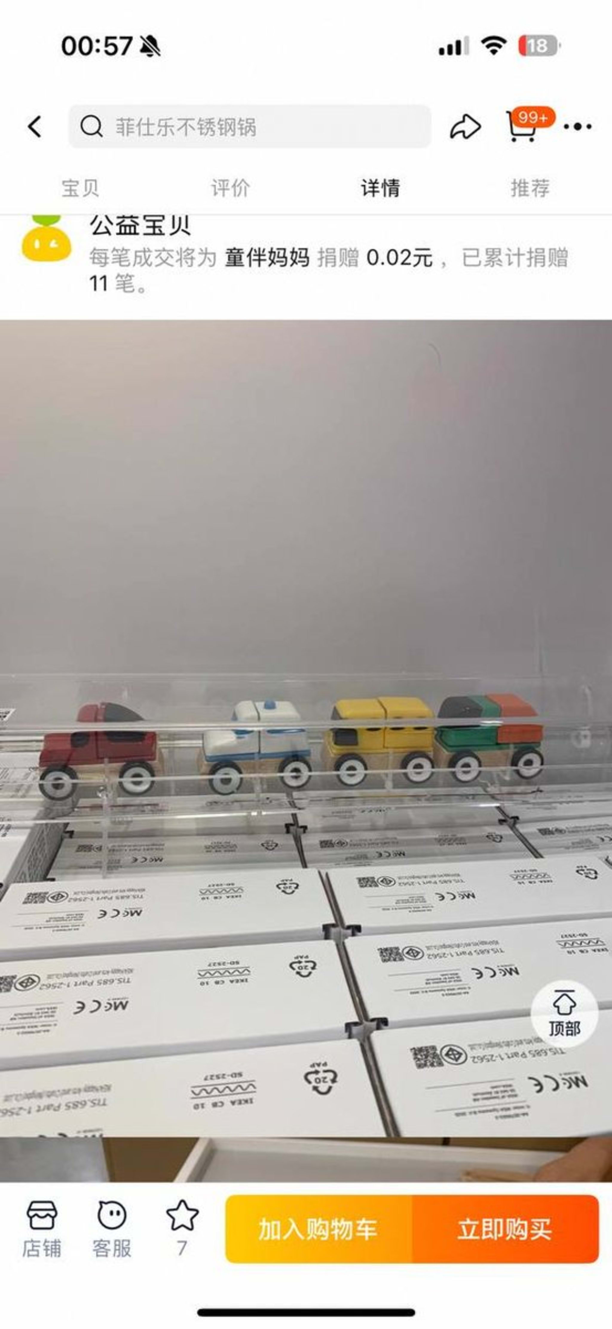 Набор деревянных игрушечных машинок IKEA LILLABO (4 шт.)