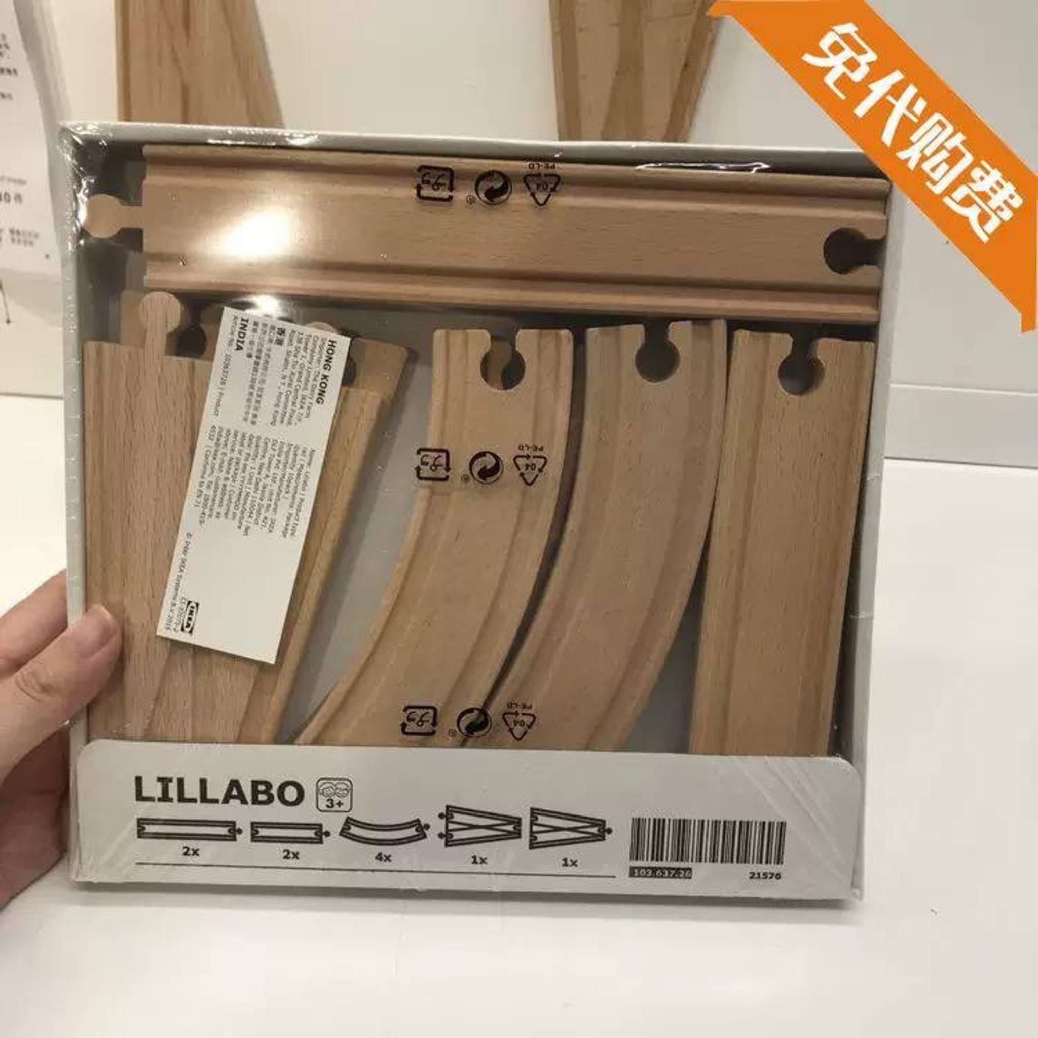 Набор деревянных железнодорожных путей IKEA LILLABO, 10 предметов