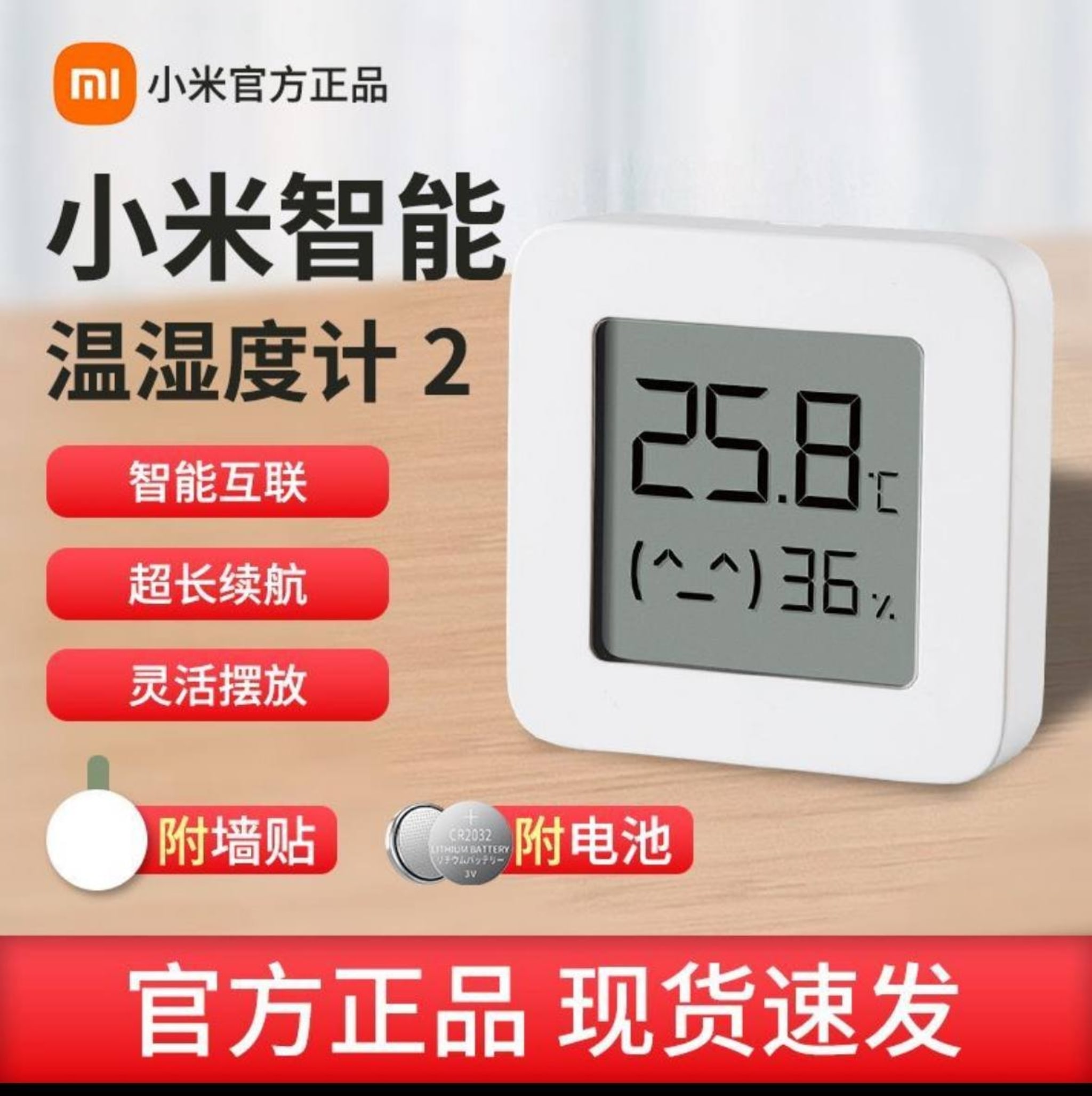Миниатюрный умный Bluetooth-термометр и гигрометр Xiaomi