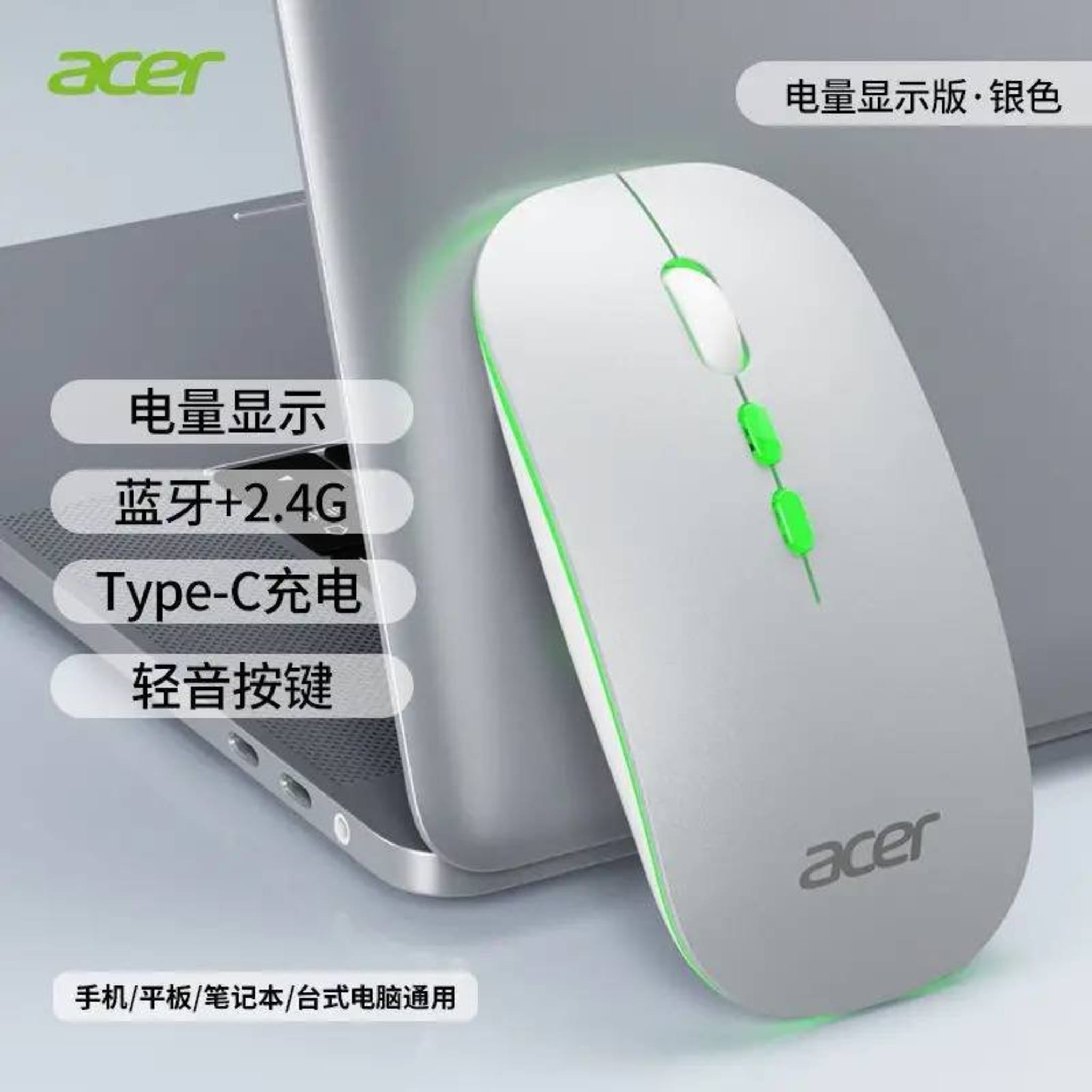 Беспроводная мышь Acer OMR050 с зарядкой и тремя режимами подключения